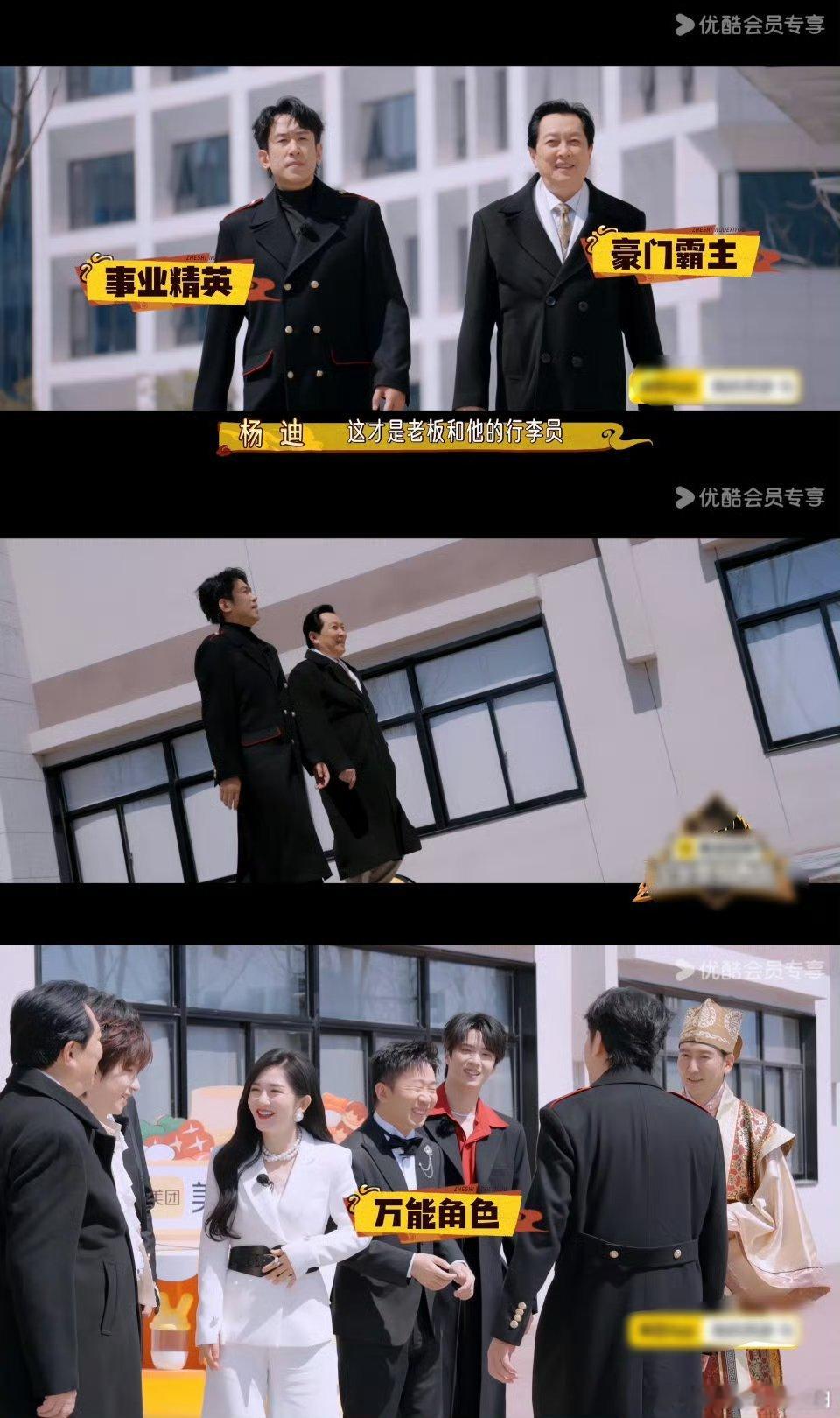 这是我的西游有自己的短剧赛道 瞧，《这是我的西游》开启短剧新征程，时代少年团七位