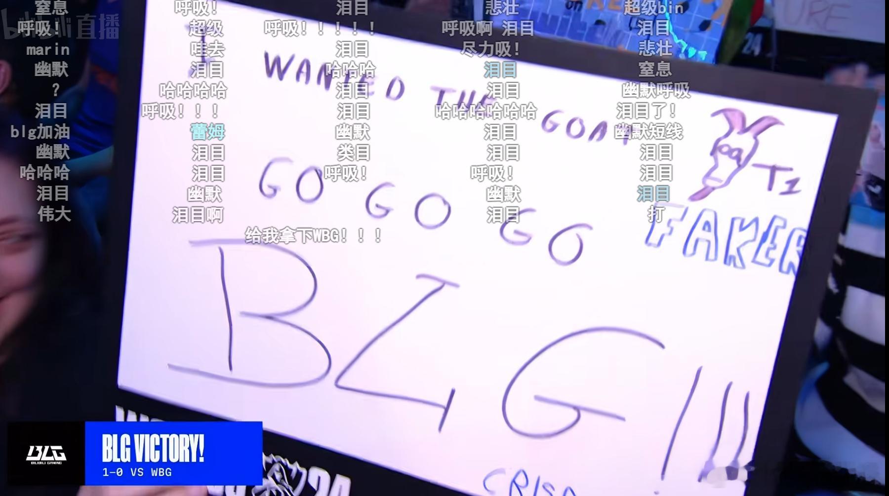 呼吸是真想赢啊，BLG今天运营稳得陌生。#WBG对战BLG# ​​​