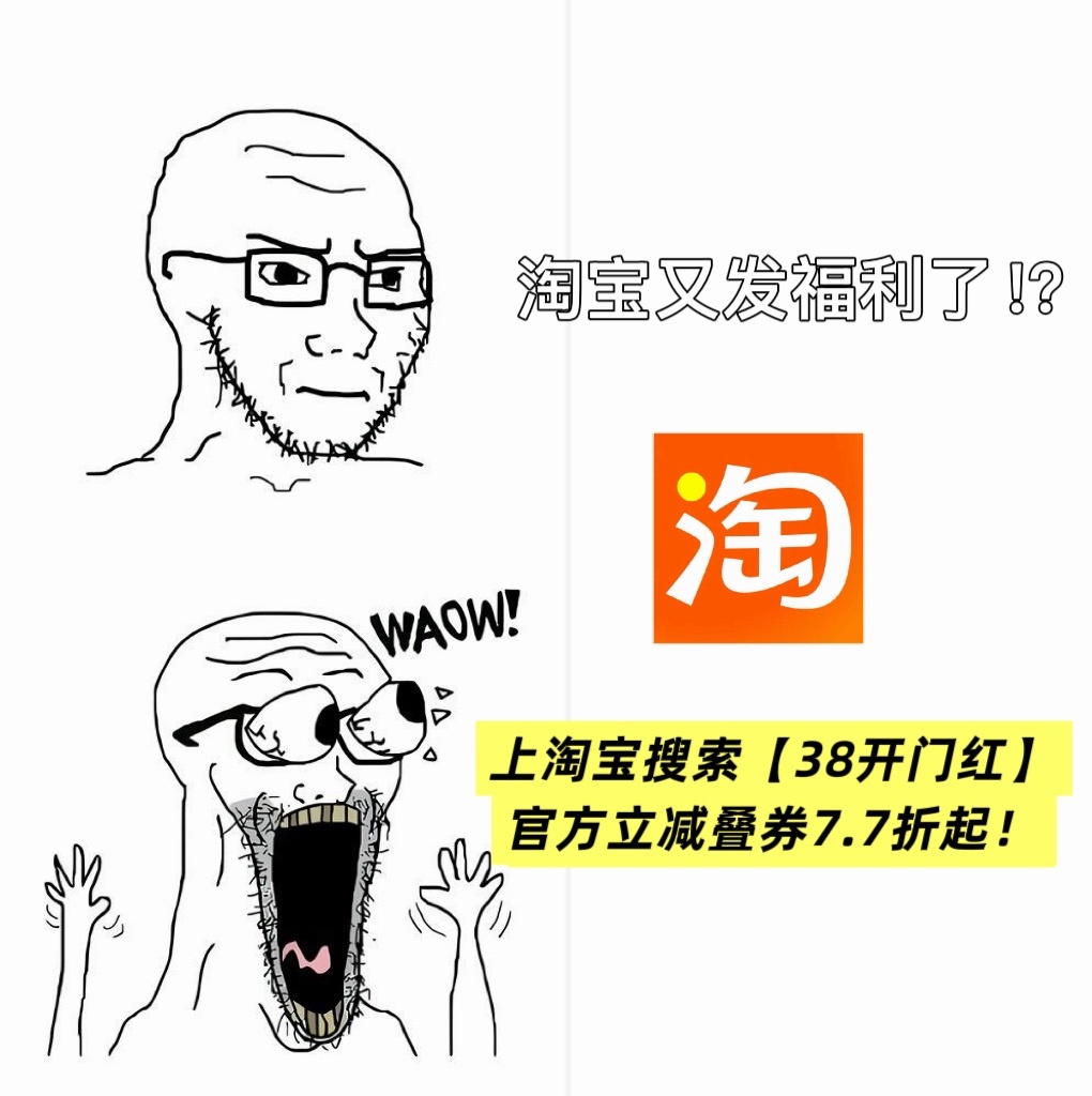 开工新头好全都上淘宝生活需要仪式感，打工更需要！2月24日-3月3日，上淘宝搜「