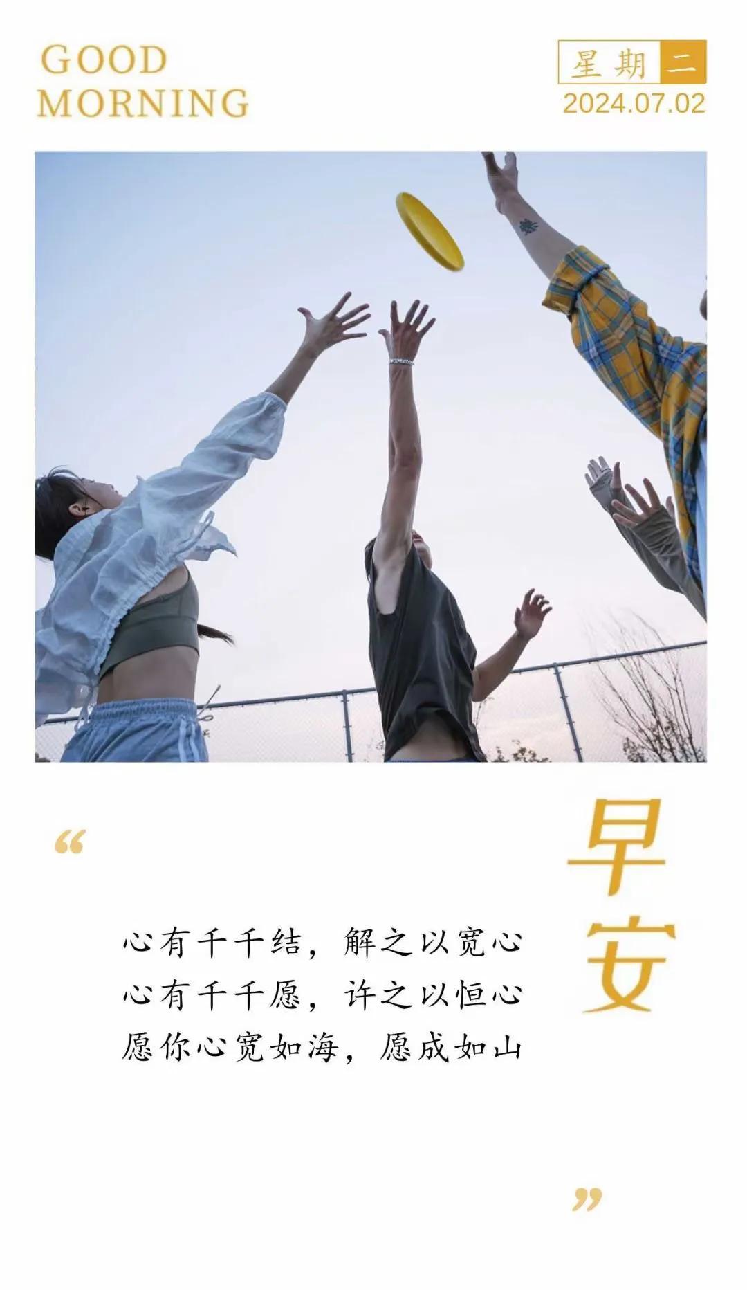 心有千千结，解之以宽心
心有千千愿，许之以恒心
愿你心宽如海，愿成如山
