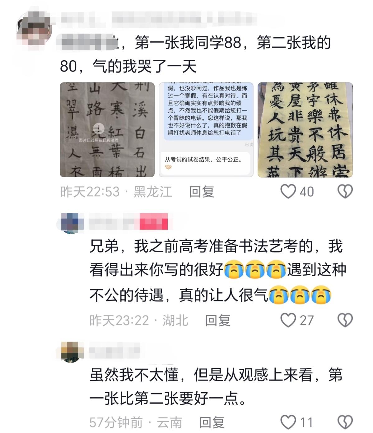 练过毛笔字的懵了！
一个大学生气哭了，说自己认真练习毛笔字，期末考试只有80分，