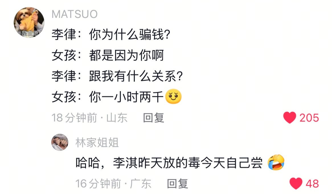 跟你们有梗的人拼了 ​​​