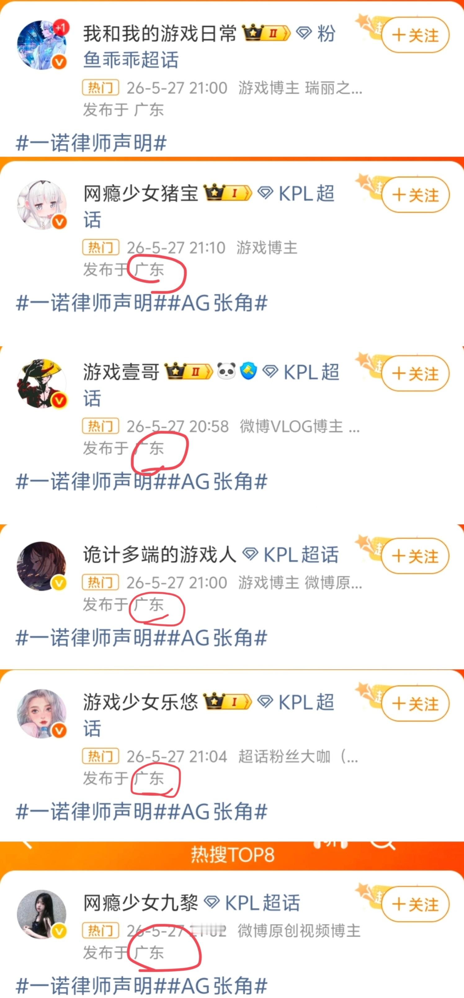 存一个AGglc为爱而战，买氵买yxh买es拿一诺挡枪压热搜 