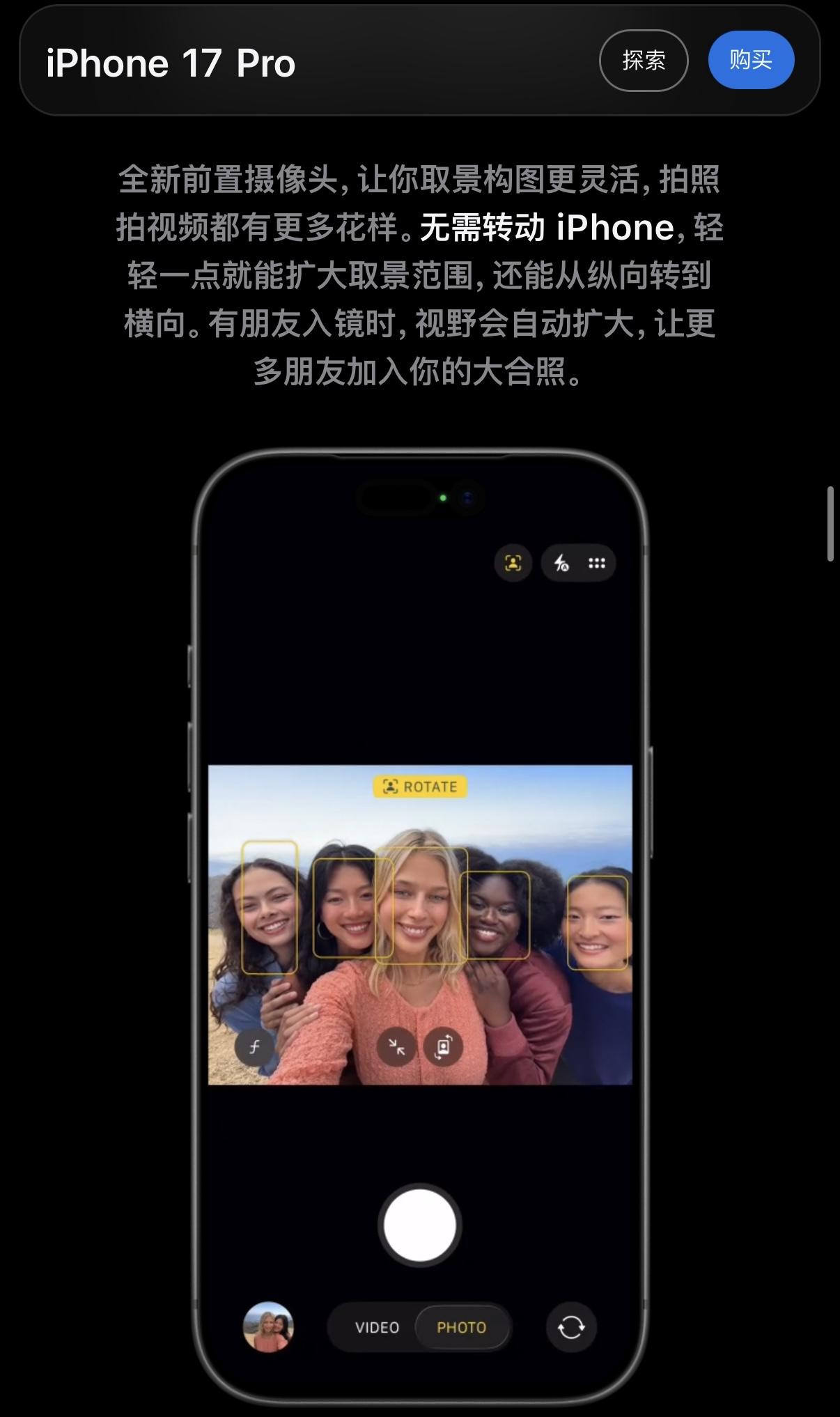 iPhone前置正方形传感器的体验真是遥遥，领先，取景构图更灵活，安卓可以跟进一