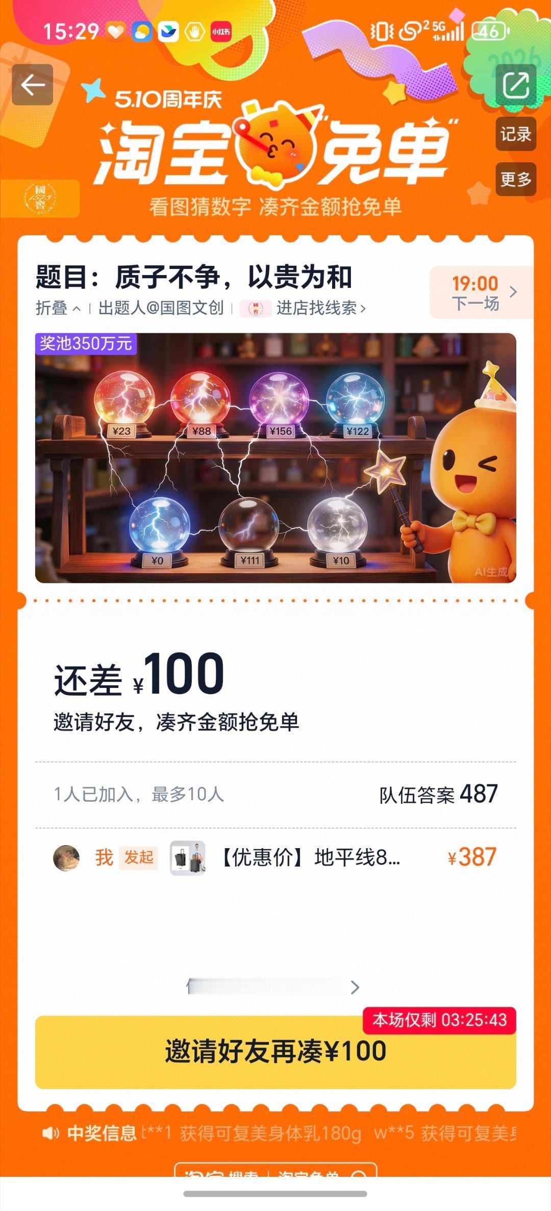 CPU 干烧了，质子之争以和为贵到底是啥？去掉一个质数 23 其余相加，我压一个