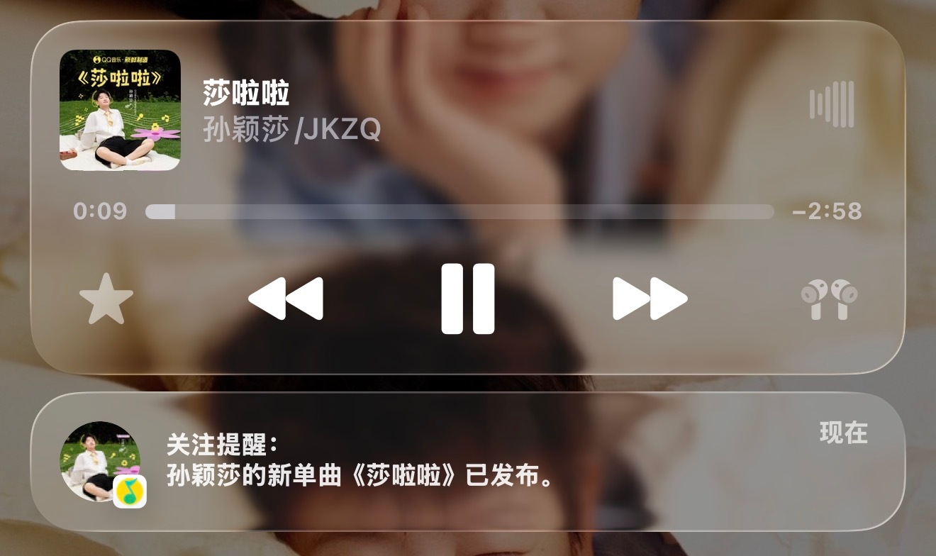 新单曲已严肃聆听[开学季] qq音乐生态首席代言人孙颖莎 ​​​