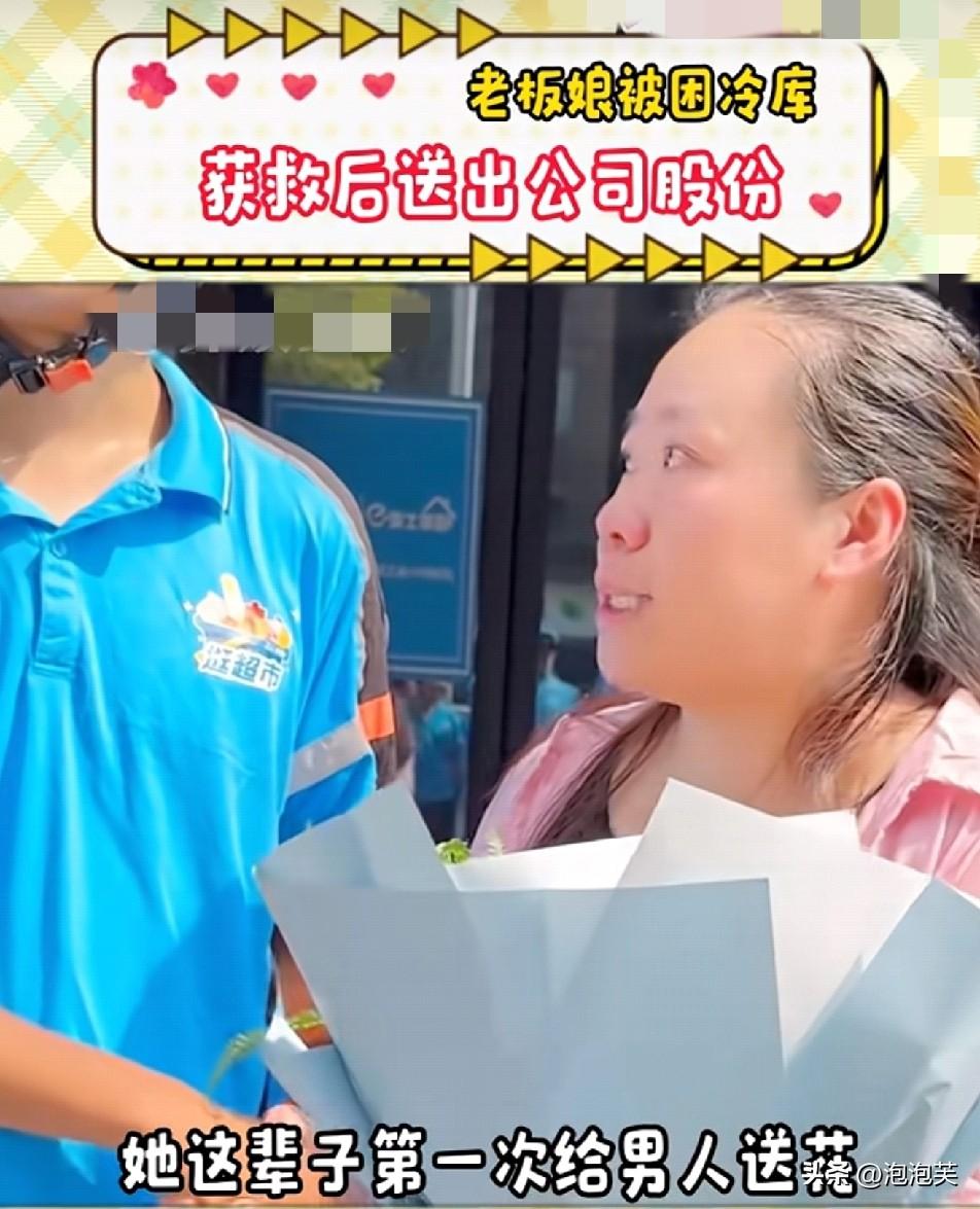 万万没想到

一老板娘不小心把自己锁冷库了

情况危险

多亏外卖小哥取餐时察觉