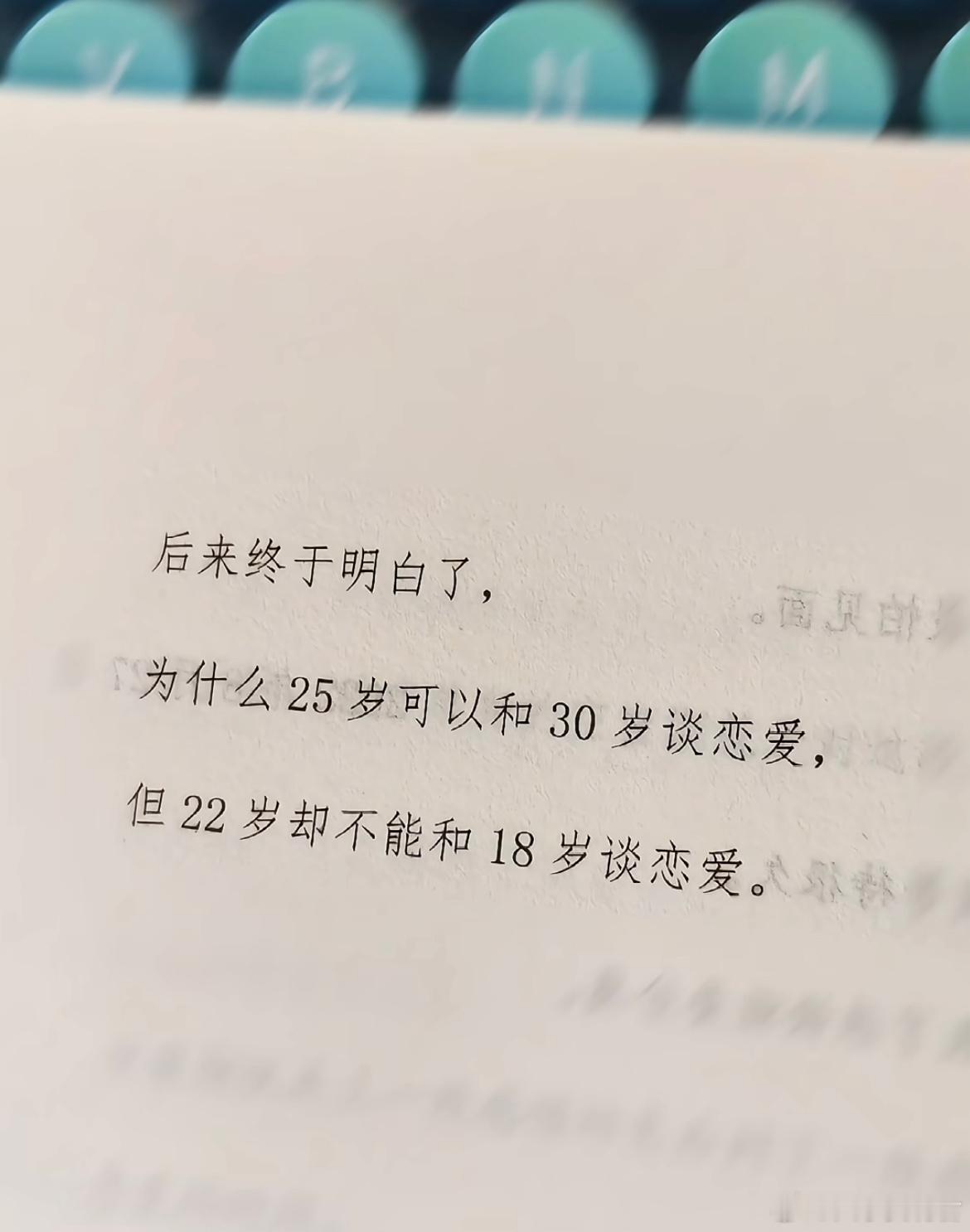 后来终于明白了： ​​​
