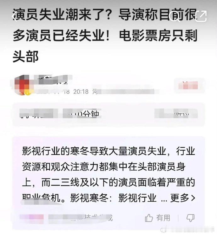 失业潮是否已波及208？这或许是转机的开始[疑问][思考] 