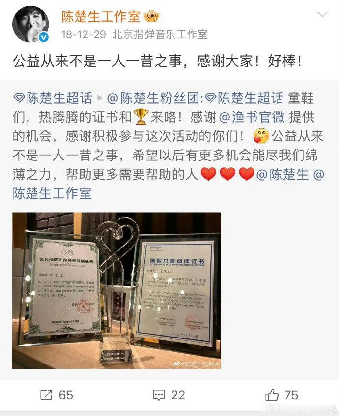 陈楚生驰援广西灾区永远会被陈楚生的温柔打动，听闻广西汛情立刻捐款支援抗洪不张扬不