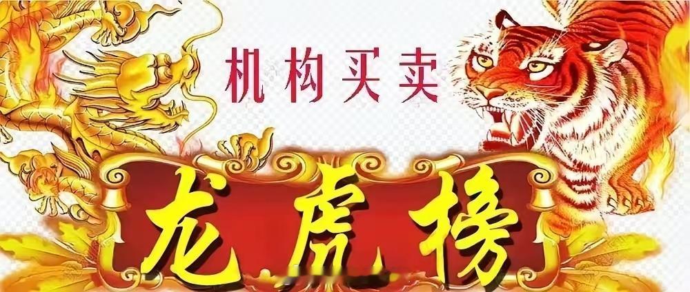 7月27日机构买入个股分别是；国际复材、江海股份、中船特气、多氟多创新医疗、通源