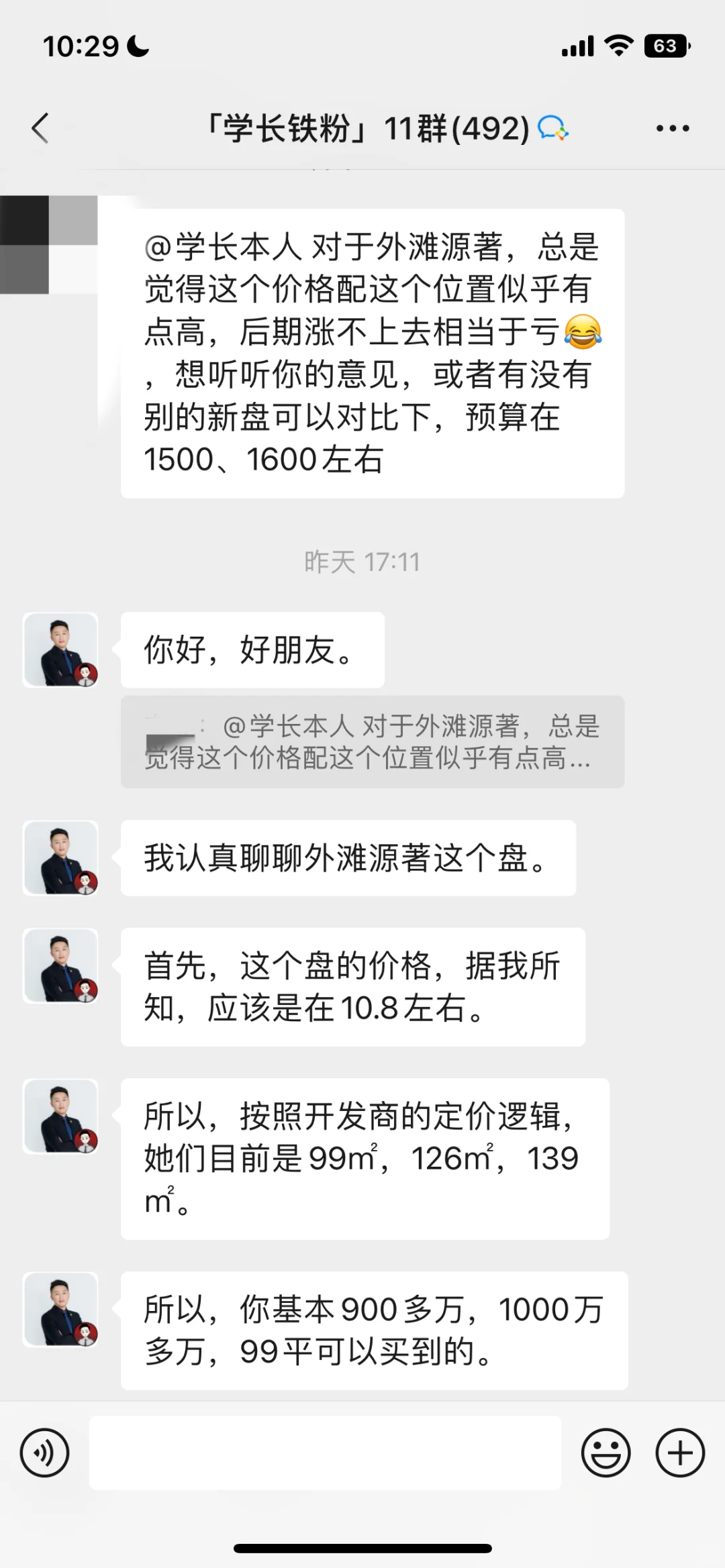 外滩源著的价格感觉贵了，会不会亏？