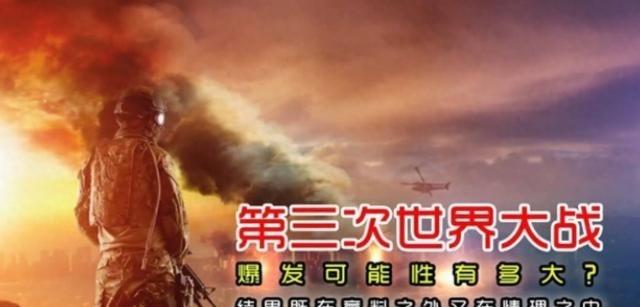 如果爆发第三次世界大战，主战场在哪？美俄的回答惊人一致！世界局势像一锅沸腾的开水
