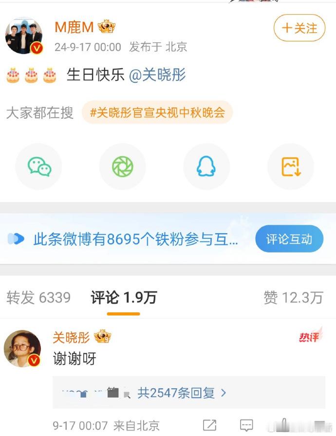 今天是关晓彤生日，鹿晗早早就卡点发文为她庆生了！关晓彤也是卡点在零7⃣️分回复鹿