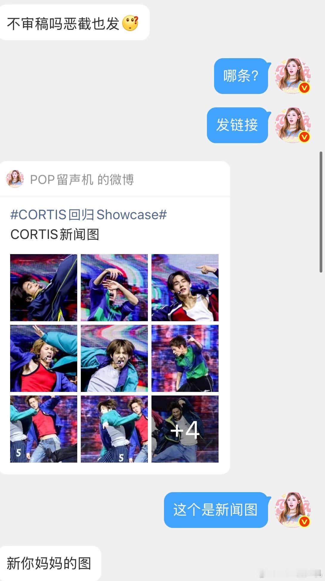 不道歉我每天都会给你发 