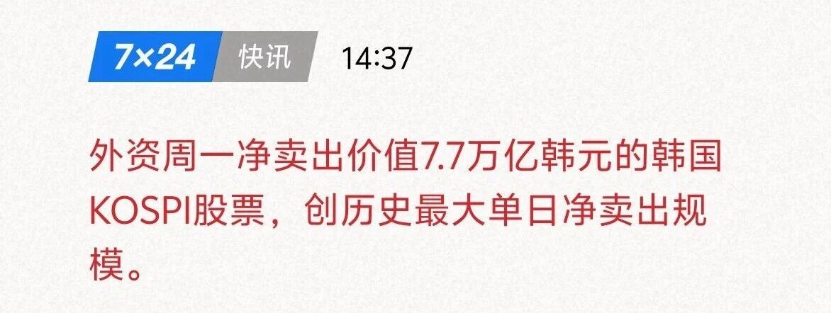 今天外资大卖韩国的三星和SK海力士，现在美帝的美光和闪迪又大跌，明天大A的存储不
