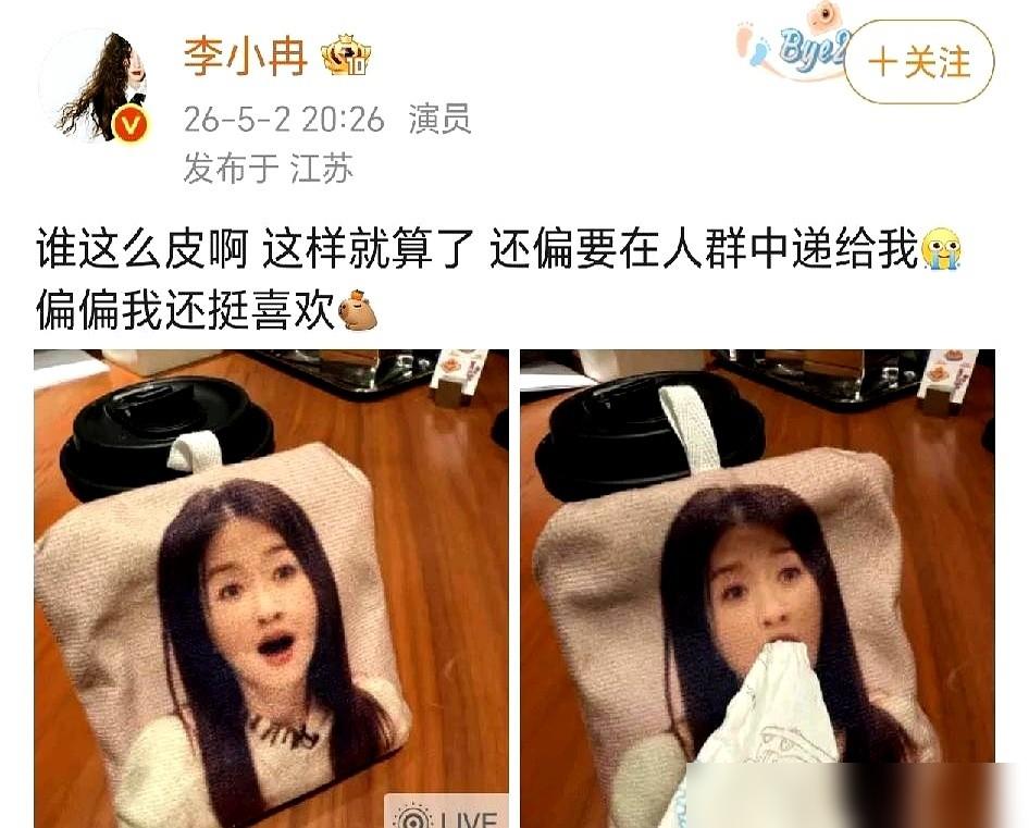 李小冉当场脸都绿了，粉丝竟把她唱歌跑调的大嘴表情包，做成布袋怼到她怀里，这礼物接