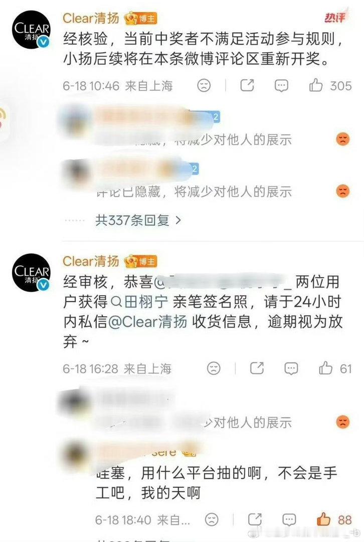 清扬 手动抽奖清扬我并不知道你何意 如果抽不起 那就别抽  毫无信用… 
