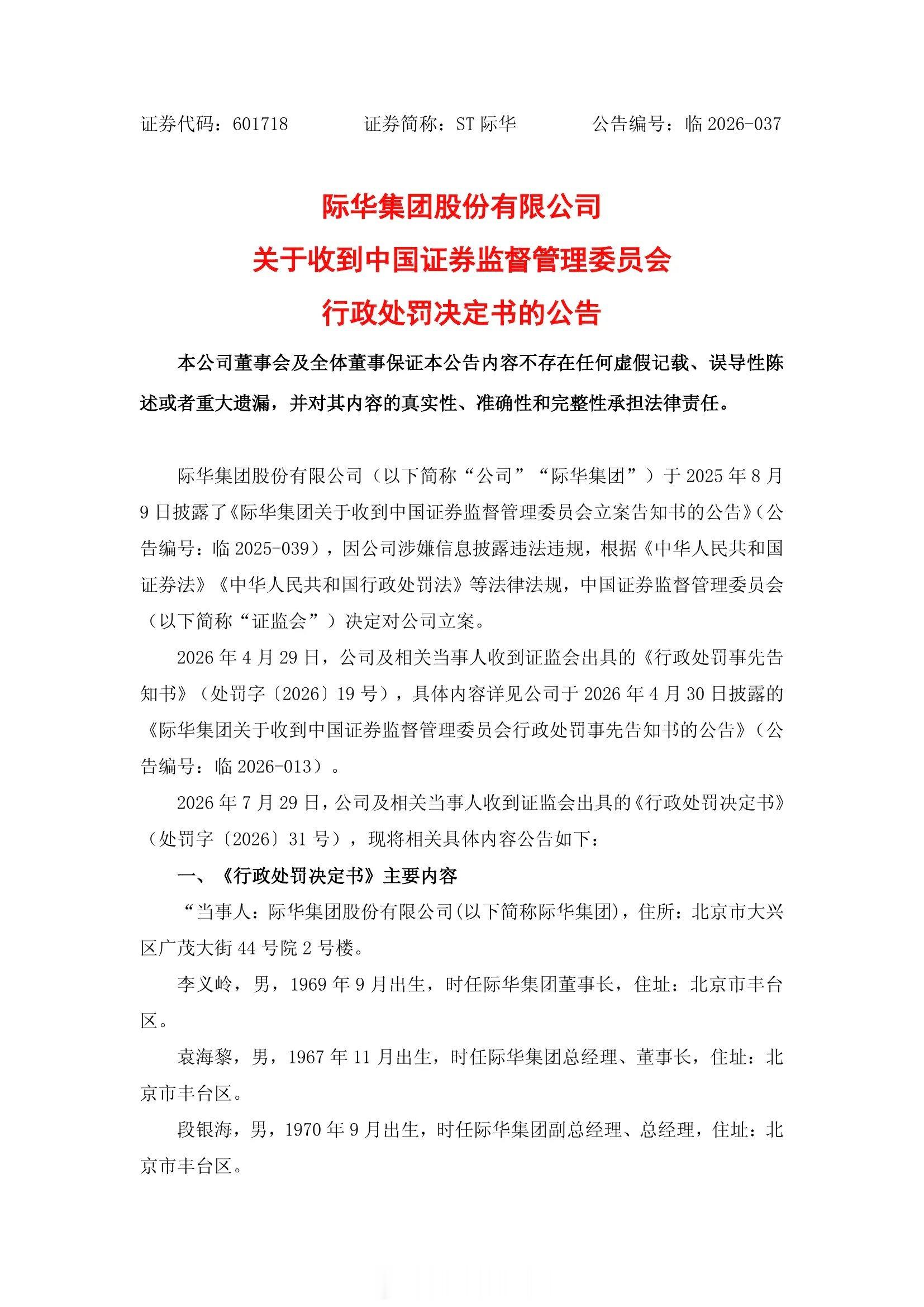 太搞笑了，营收和利润随便编 