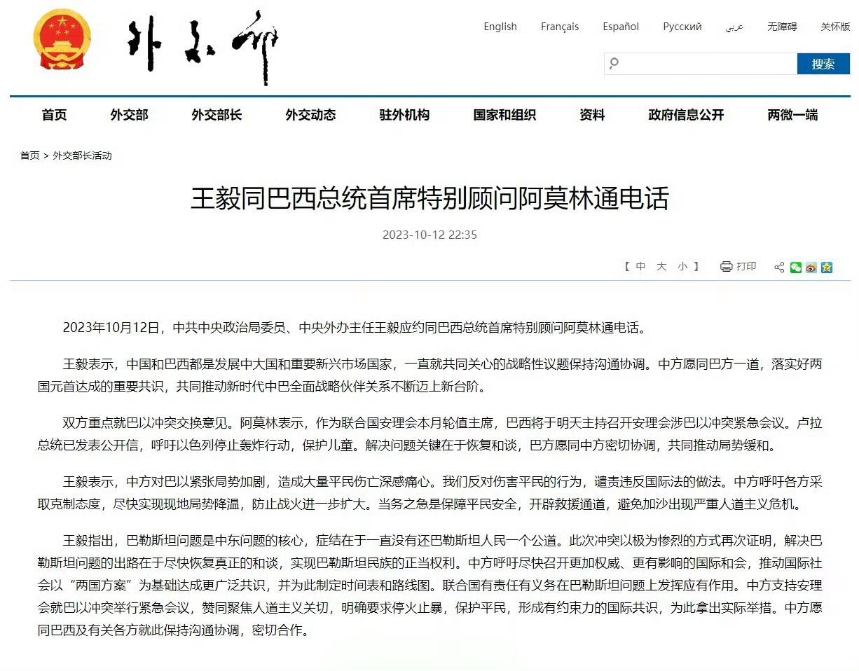王毅表示，中方对巴以紧张局势加剧，造成大量平民伤亡深感痛心。我们反对伤害平民的行