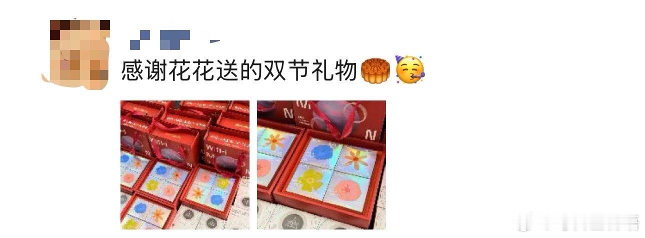 工作人员晒华晨宇送的双节礼物  南京演唱会期间为工作人员送上专属礼盒，月饼暖胃更