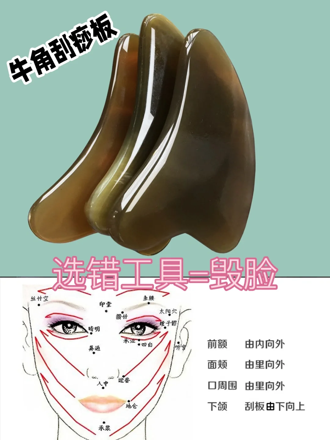 牛角刮痧板，选用天然牛角精细打磨而成