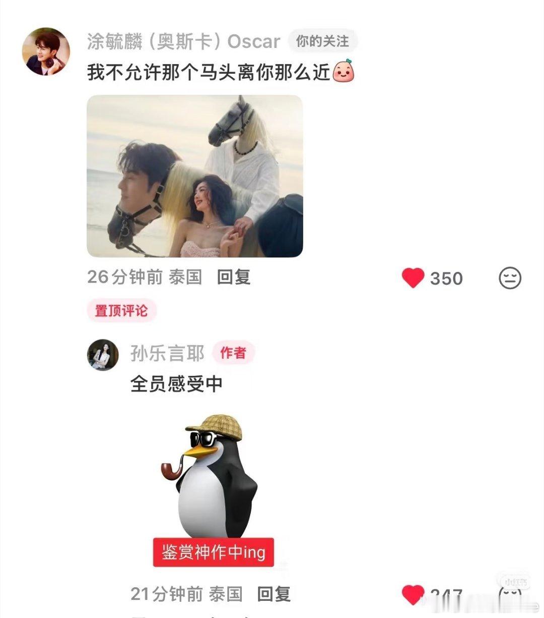 毓言cp太搞笑了白雪公主和他的马夫卡真情侣