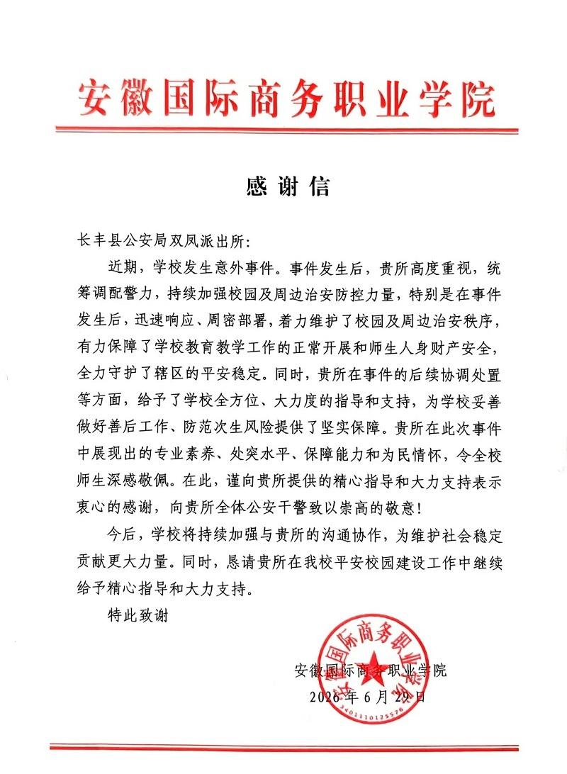 【情理法并重化纠纷，高校送锦旗致谢民警】基层调解工作是化解矛盾、平息纠纷、维护社