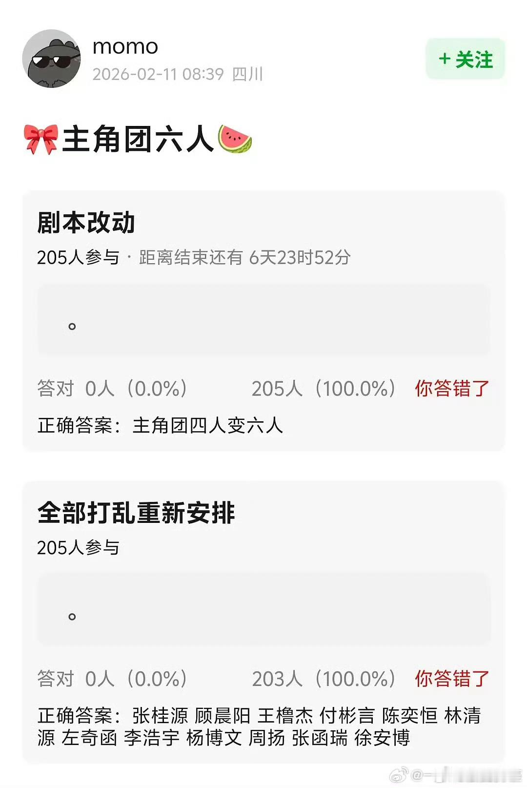 有🍉主爆料《我们的少年时代2》王橹杰的角色现在是平台定的核心角色付彬言了。期待