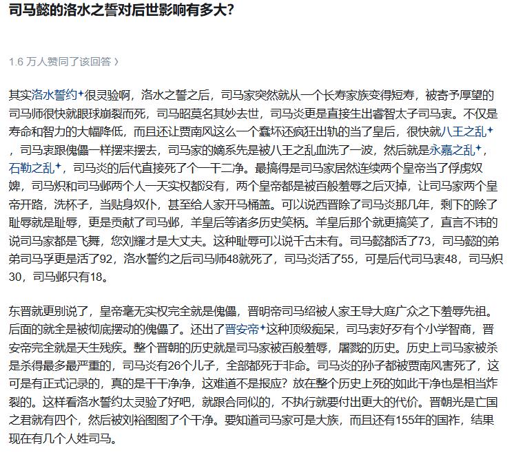 司马懿的洛水之誓对后世影响有多大？

洛水之誓的重点并不是曹爽死不死，要是这之后