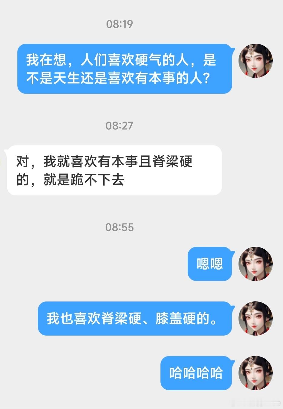 刚才在后台和一小伙伴聊男人。哈哈哈哈哈哈哈哈哈哈哈哈哈哈哈哈哈哈我是觉得我们的审