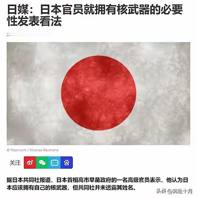 胡锡进发文建议，一旦日本拥有核武器，中方确认日本准备对中国实施核攻击，将保留对军