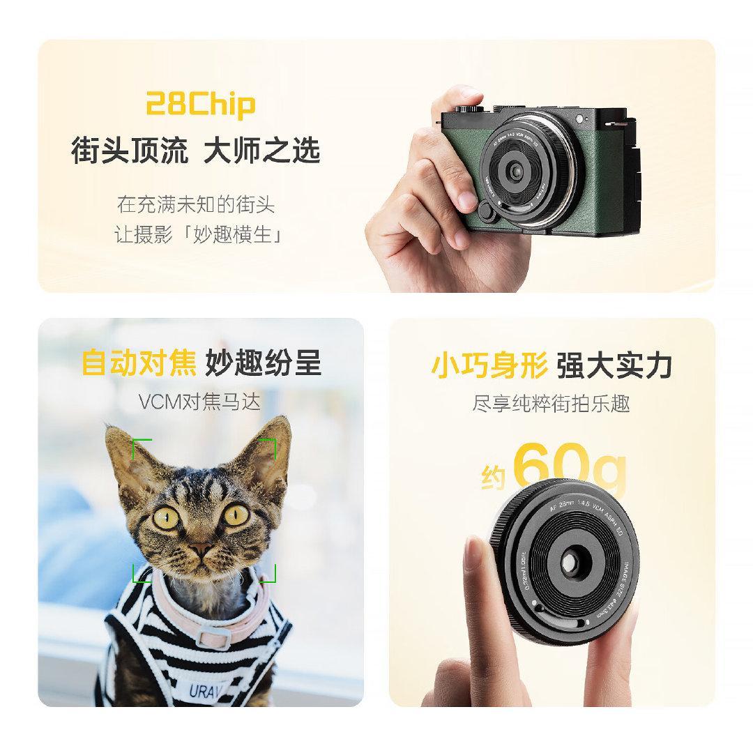 仅售439元，唯卓仕28/4.5 L卡口版本开卖了 唯卓仕28mm F4.5 L