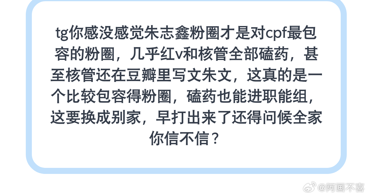 棍圈包容cpf？？？ 