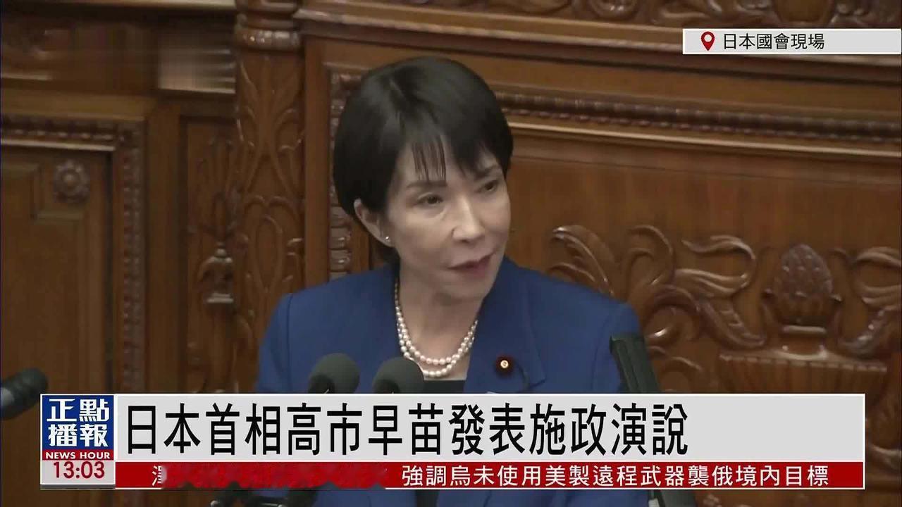 高市早苗这个人的确很不简单，9 月 23 日，她在当天的联合国大会一般性辩论中发