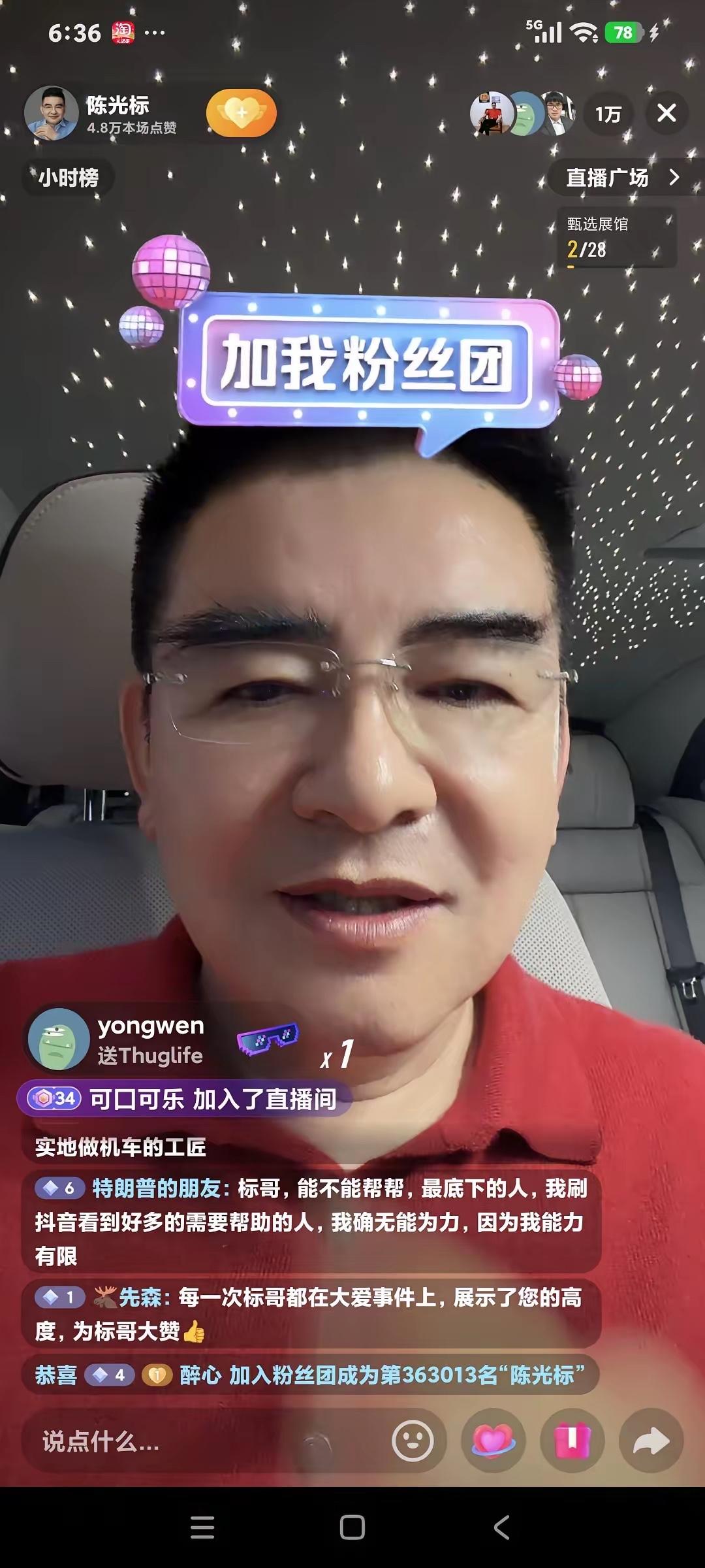 张雪不按常理出牌竟然说要劳斯莱斯，大大出乎陈光标的预料，这下恐怕蹭热点要翻车了。