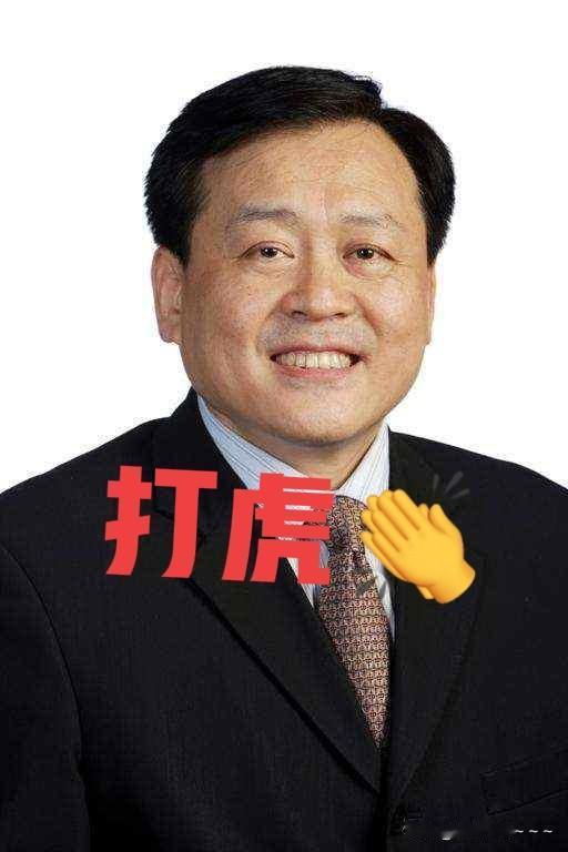 这事儿闹的！
退休5年多了被查！百度了一下，侯维栋
是交通银行原副行长，北京大学