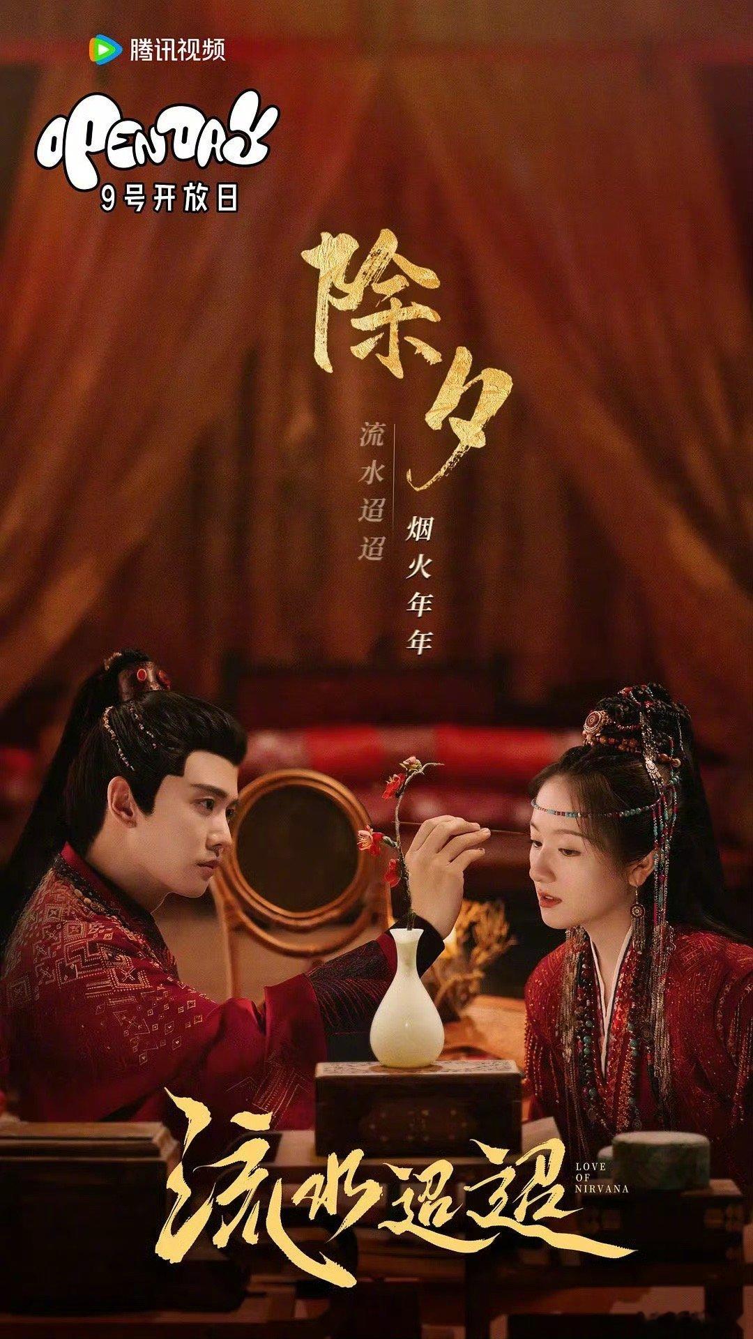九月三大平台对打剧，想看哪部～任嘉伦、李兰迪《流水迢迢》侯明昊、陈都灵、田嘉瑞、