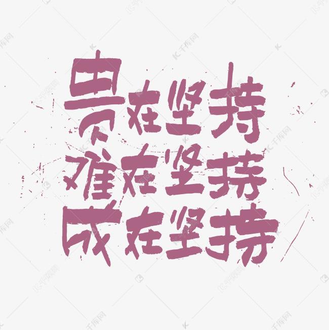 长期坚持这些小习惯，日子会悄悄越活越顺
 
很多人总盼着一蹴而就的改变，总想找捷