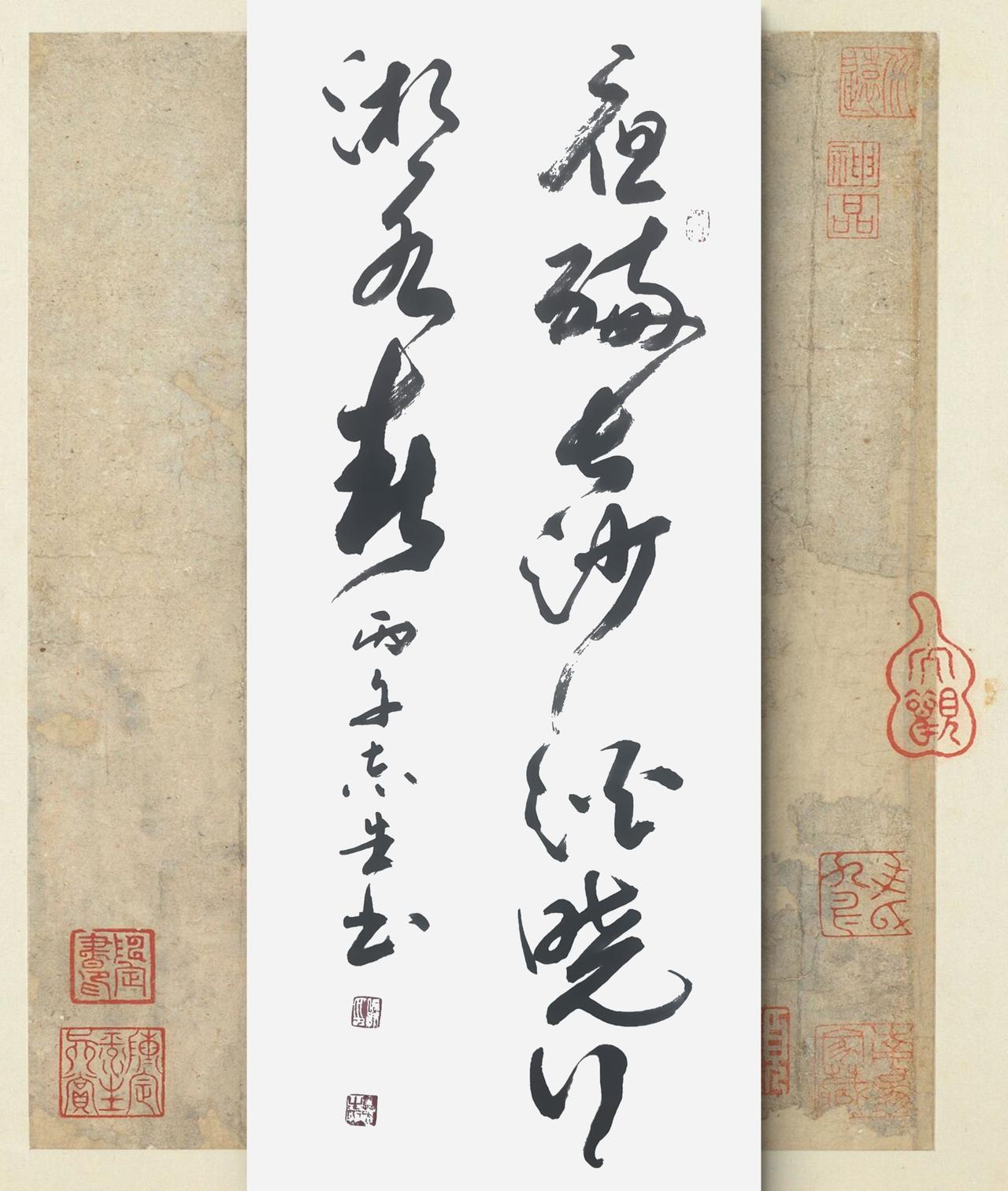 写字是我的一种生活习惯：夜醉长沙酒，晓行湘水春。杜甫诗句。