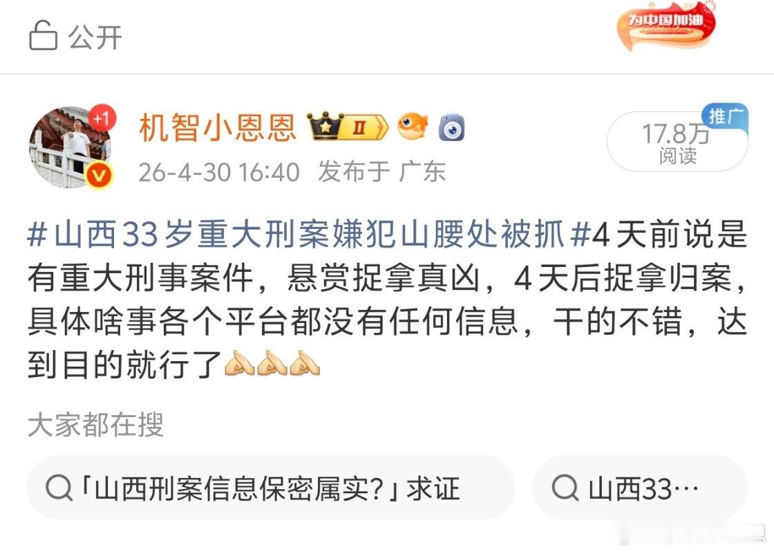 黑龙江涉重大刑案54岁男子已落网这样真的很好，我们只需要知道结果就行，没必要二次