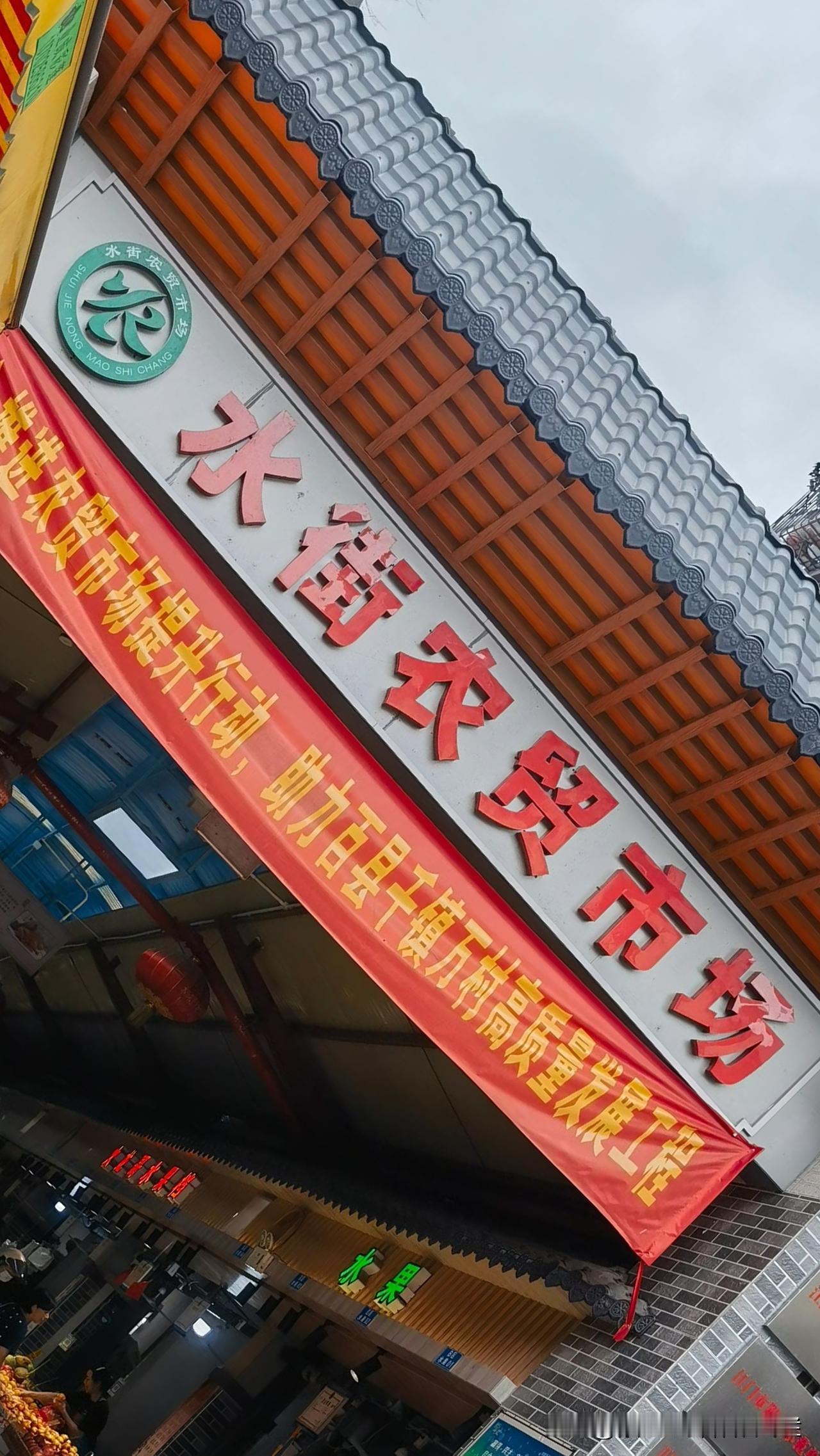 随拍民生掠影｜江门市蓬江区×水街农贸市场
菜市场里的人间烟火 城中村生活 人间菜
