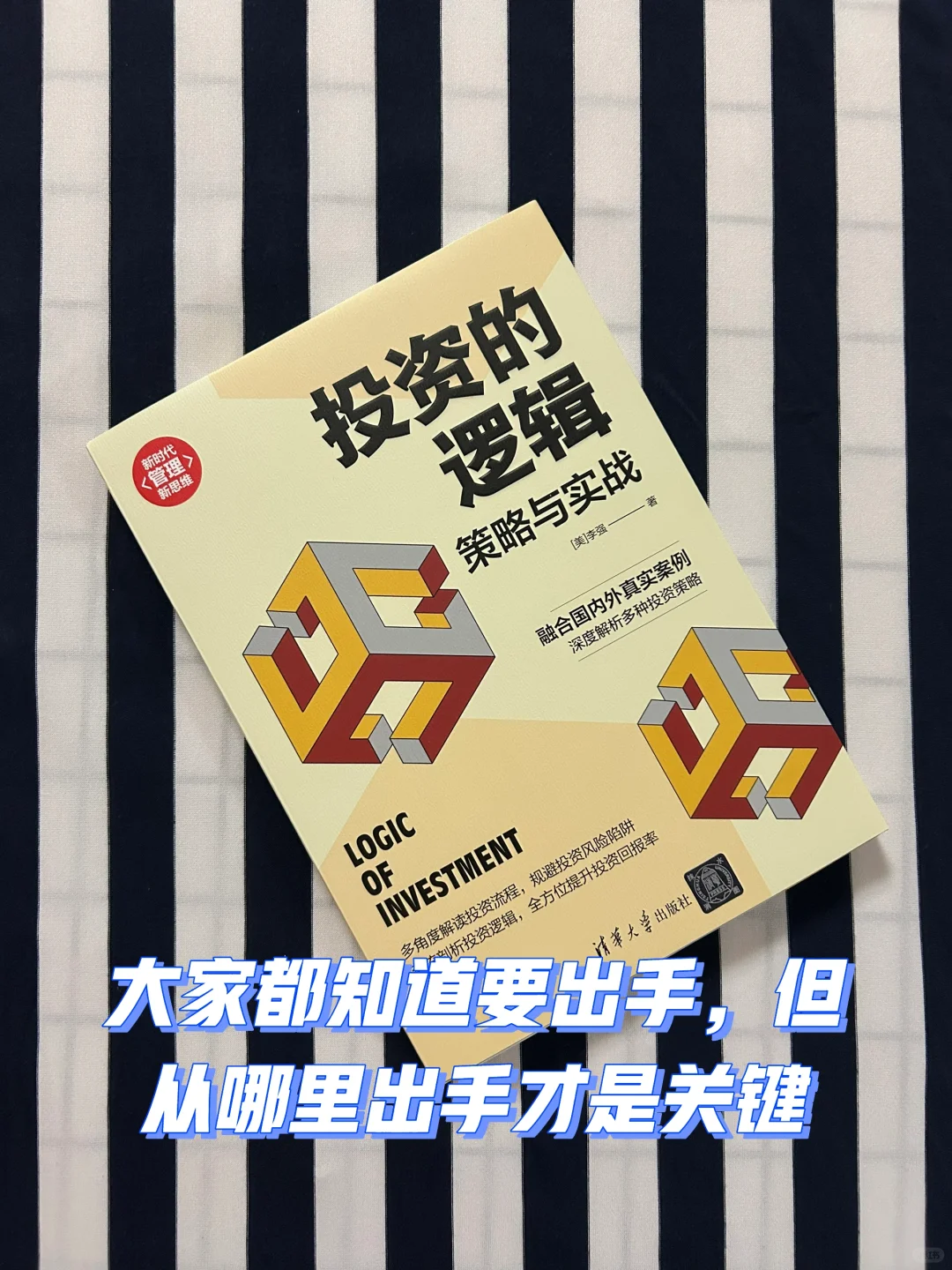 大家都知道要出手，但从哪里出手才是关键