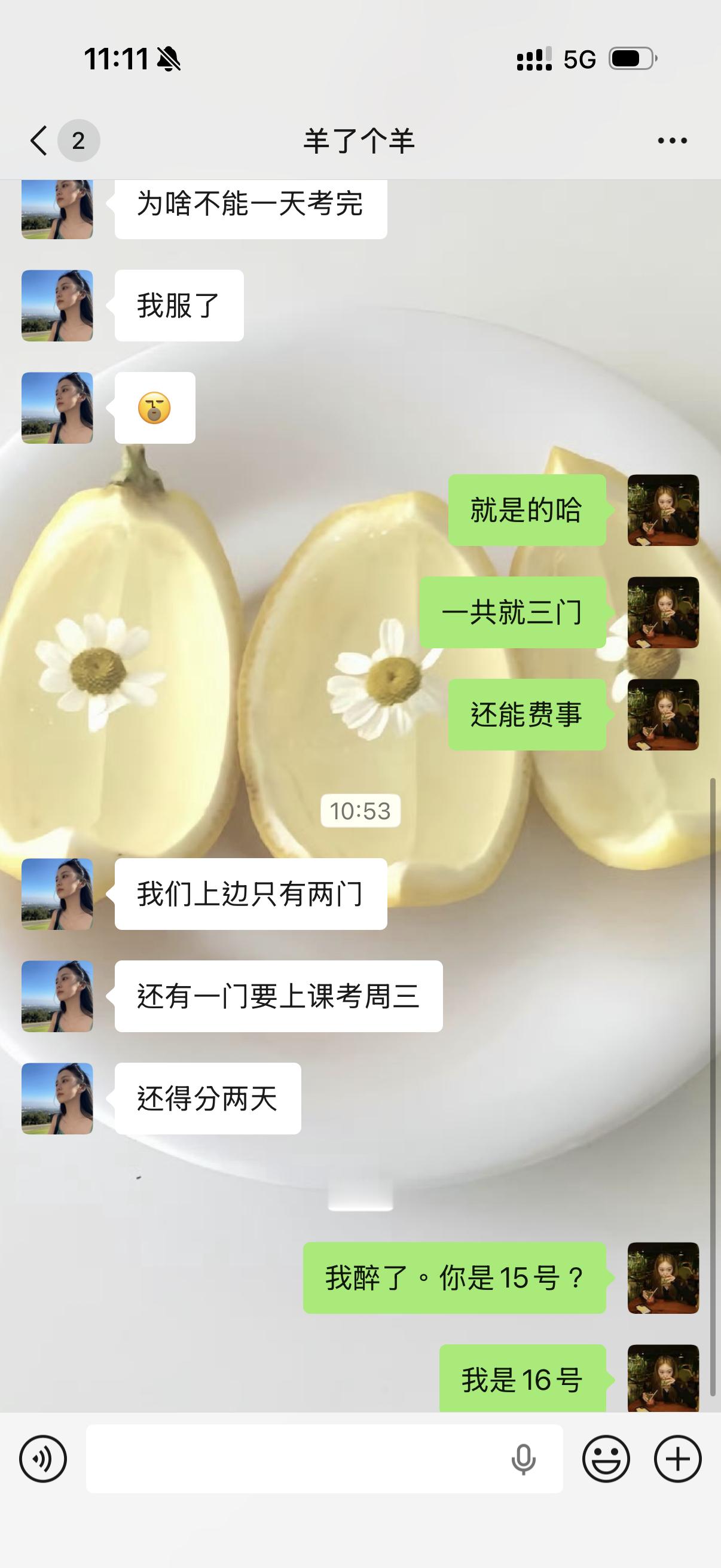 挑战最晚放暑假… 