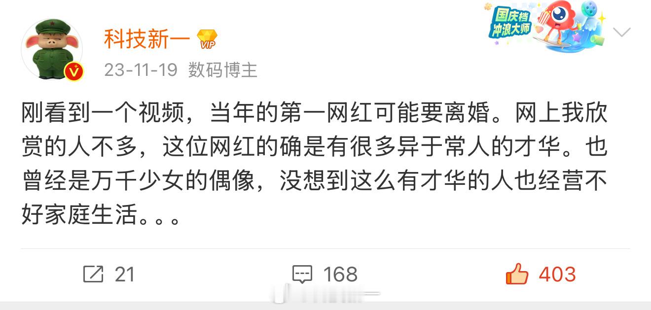 还记得23年的时候，我第一次在网上看到留几手说他要离婚，当时还感觉挺惋惜，没想到