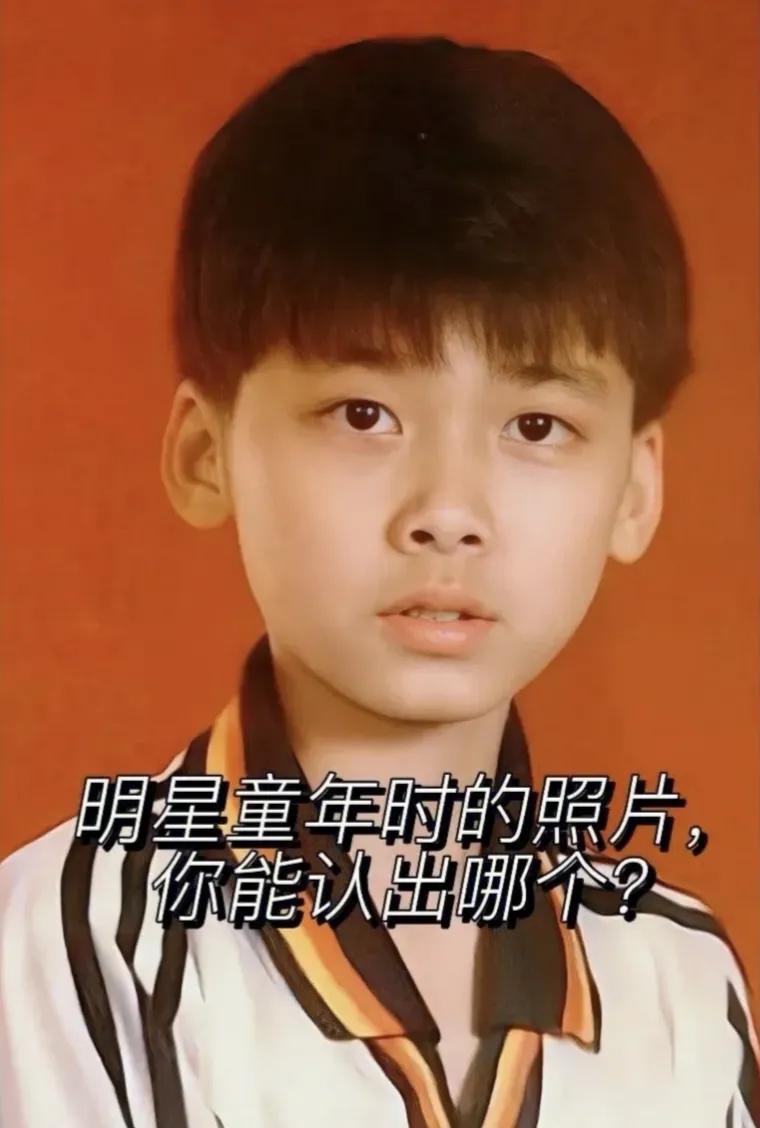 能认出这个小男孩的算你厉害！#娱乐# #明星#