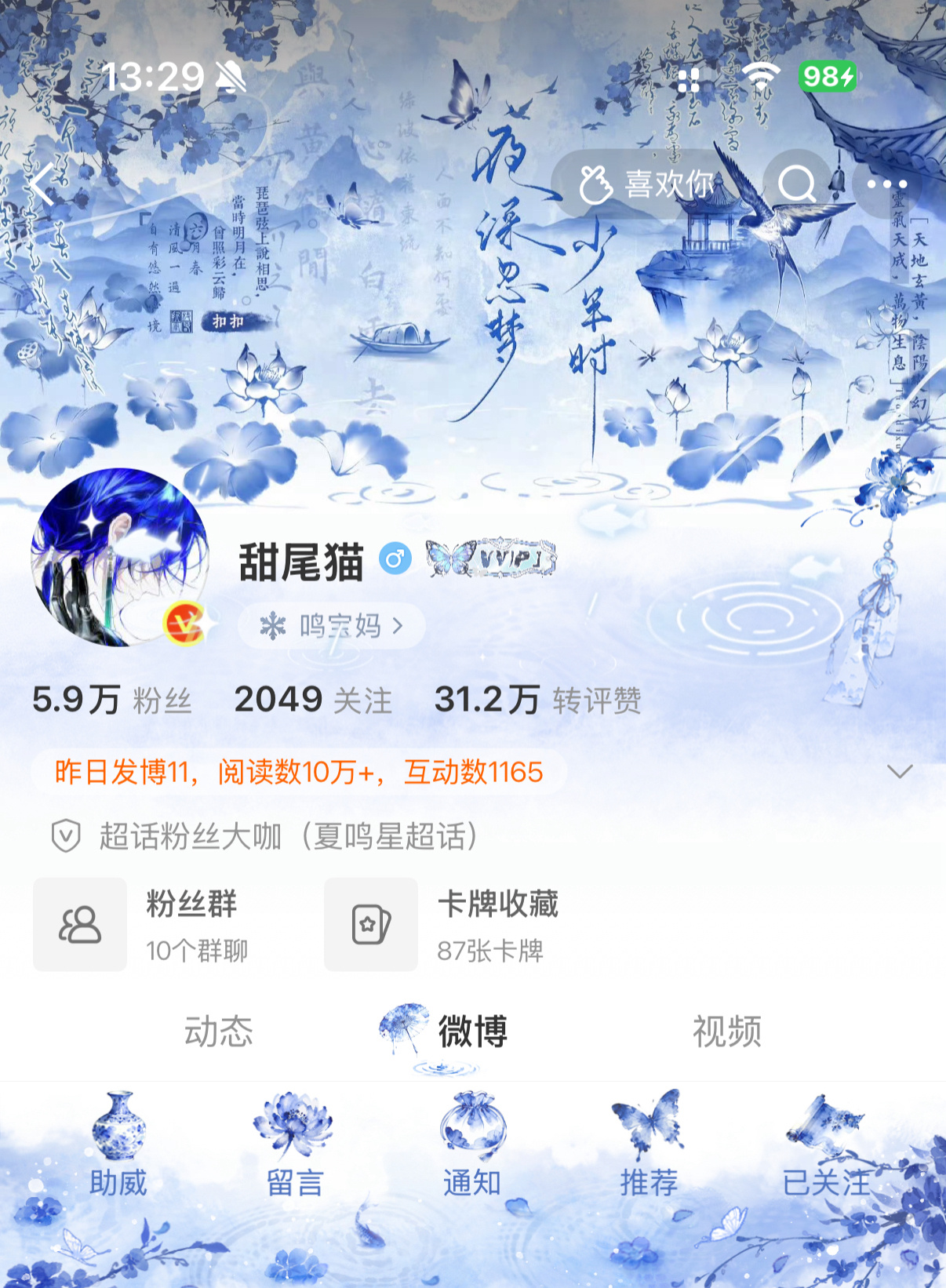 小雨🌧️ 