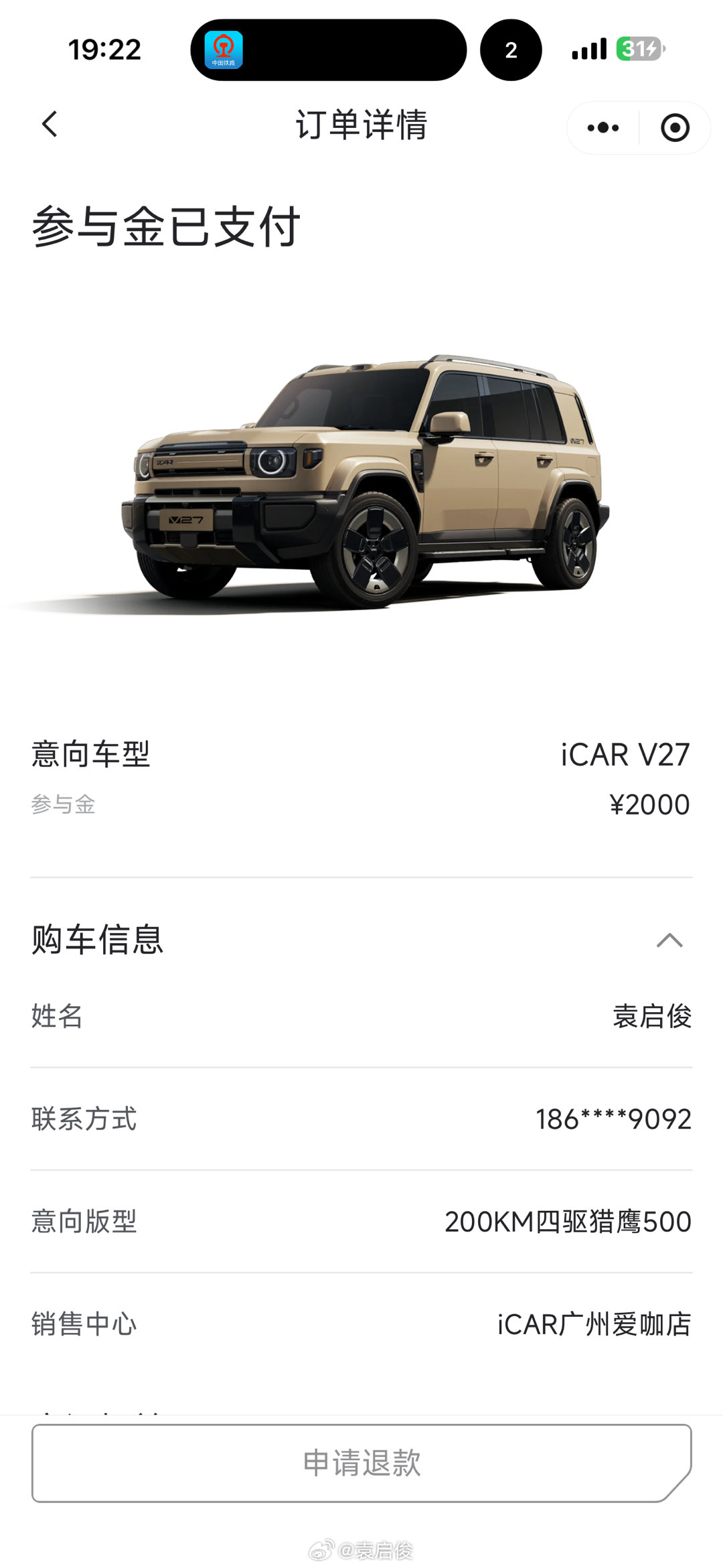 16.98万起，iCAR V27价格公布了！今年我最想买的两台绿牌车都到手了！已