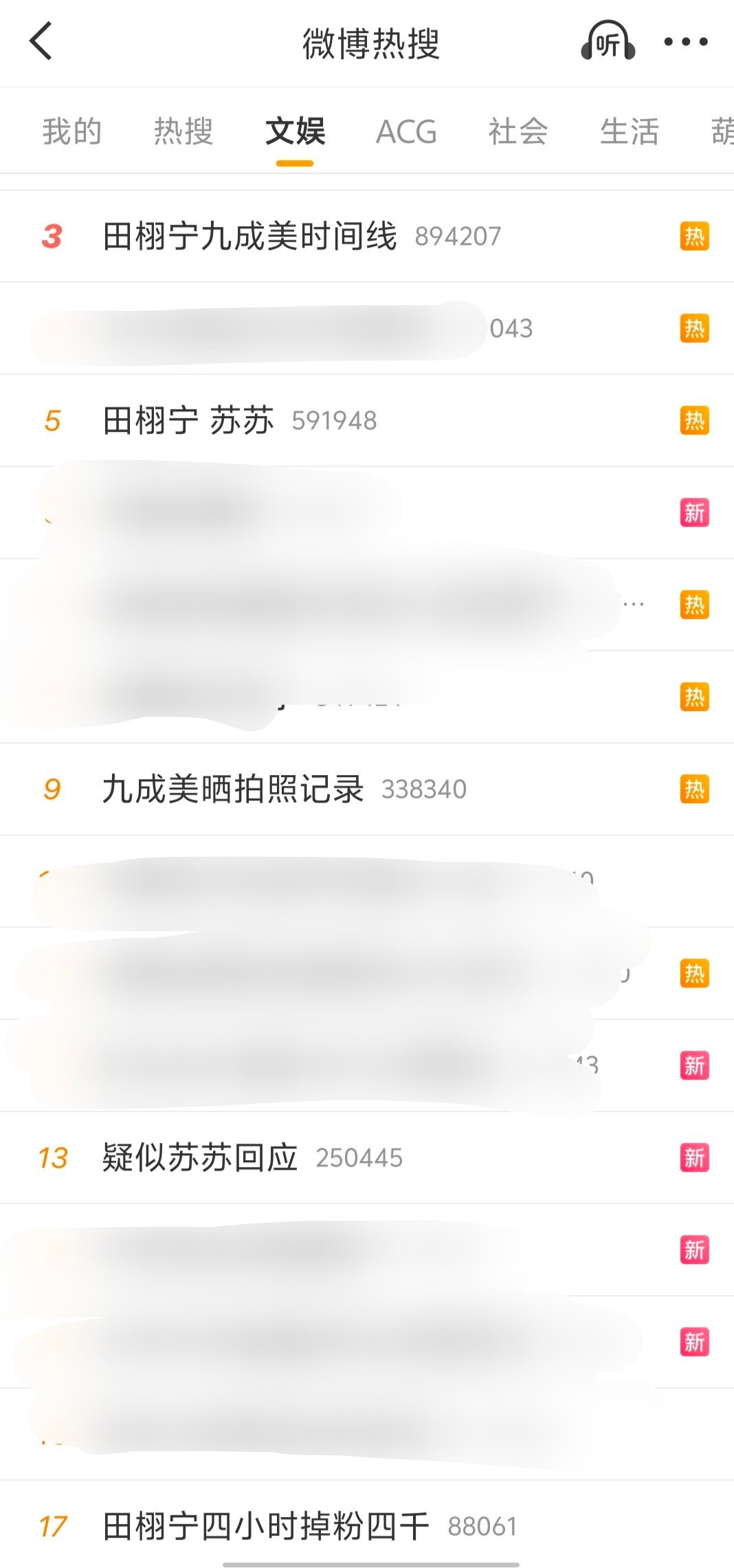 热搜榜仿佛回到了七月份 