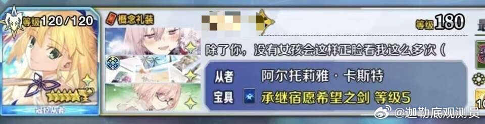 【投稿】「正脸宝具最被认可的一集」 